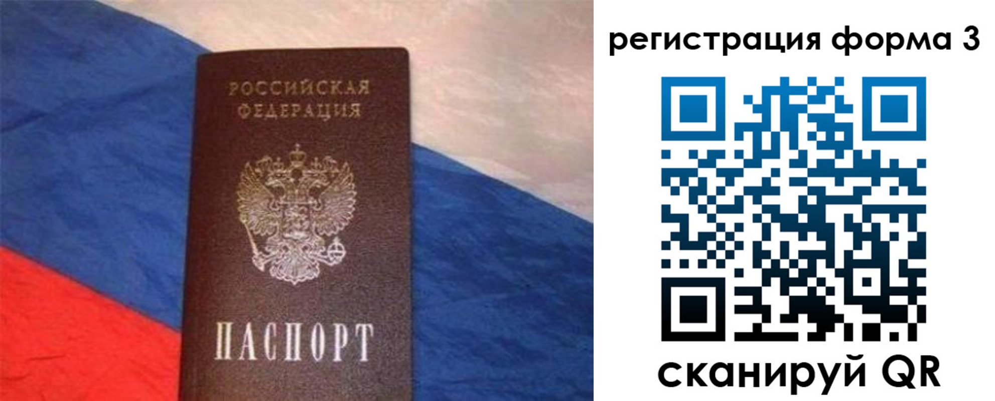 временная регистрация поиск в Ухте