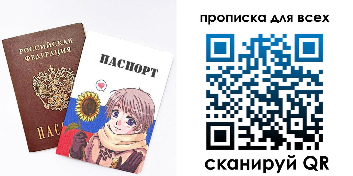 временная прописка в Ухте