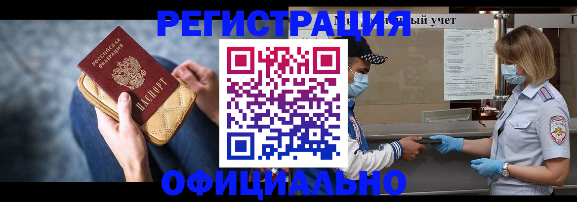 прописка 2025 в Ухте