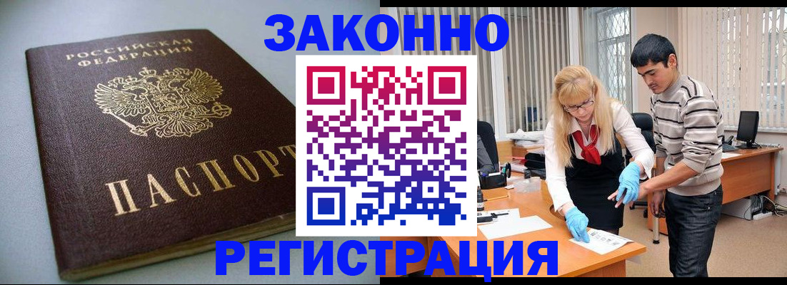 временная регистрация купить в Ухте