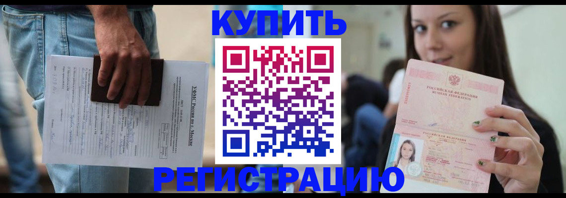 прописка поиск в Ухте