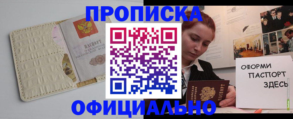 временная регистрация собственник в Ухте