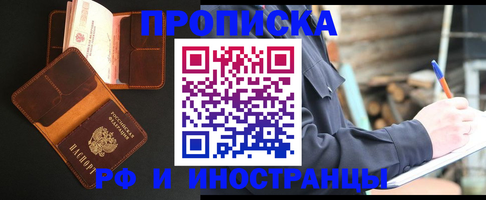 прописка 2025 в Ухте