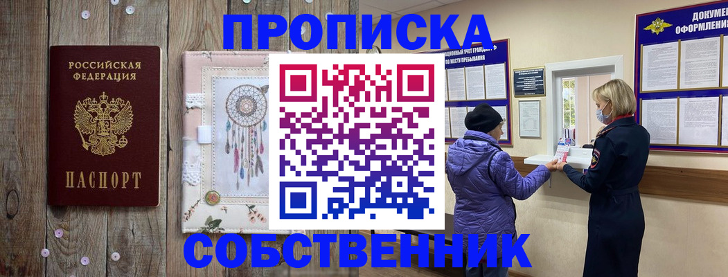 временная регистрация в Ухте