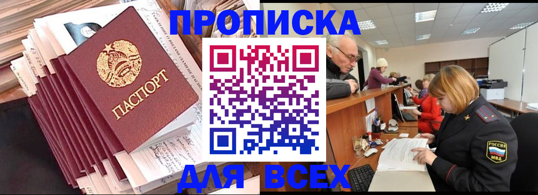 временная регистрация для всех в Ухте