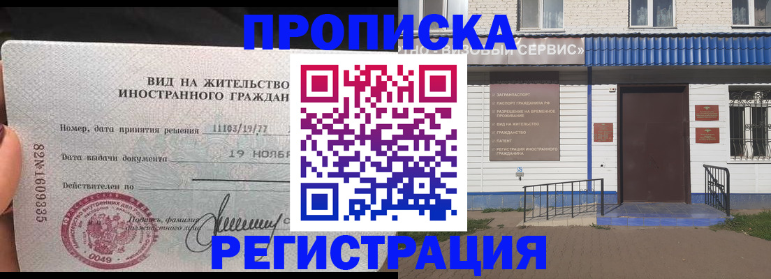 прописка для военкомата в Ухте