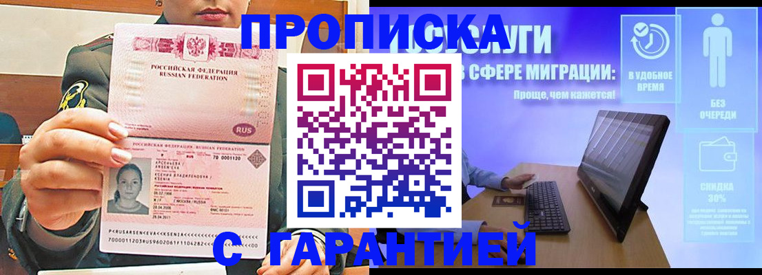 временная регистрация в Ухте