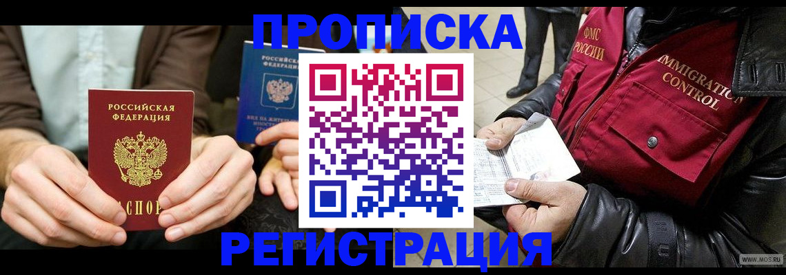 регистрация в Ухте